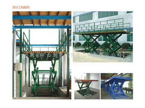 升降平臺(tái)銷(xiāo)售